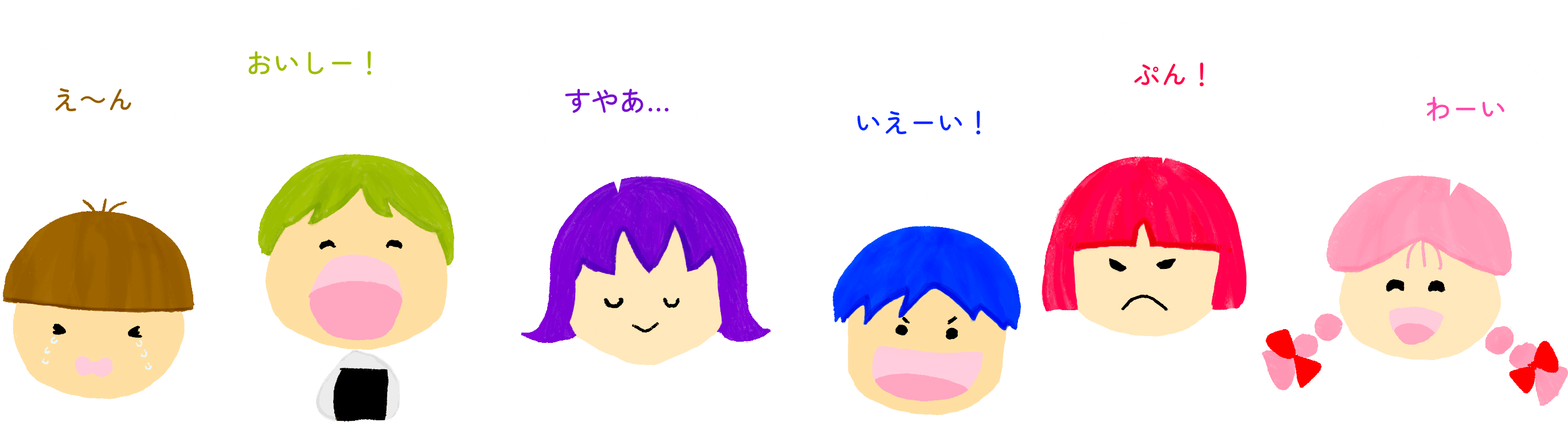 子供達のイラスト